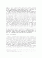 친디아의 성장과 한국에 미치는 영향 7페이지