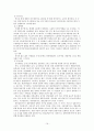 친디아의 성장과 한국에 미치는 영향 16페이지