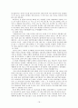 친디아의 성장과 한국에 미치는 영향 18페이지