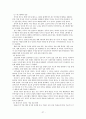 친디아의 성장과 한국에 미치는 영향 27페이지