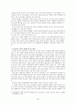 친디아의 성장과 한국에 미치는 영향 29페이지