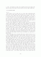 친디아의 성장과 한국에 미치는 영향 32페이지