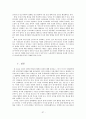 친디아의 성장과 한국에 미치는 영향 37페이지