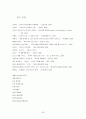 친디아의 성장과 한국에 미치는 영향 39페이지