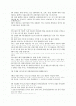 카지노 산업의 특성에 기인한 사행산업의 의미 2페이지