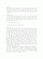 아동 성학대와 강간(성폭력) 실태 및 해결방안 보고서 4페이지