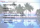 리조트 비지니스 6페이지