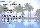리조트 비지니스 10페이지