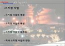 리조트 비지니스 28페이지