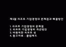 리조트 비지니스 32페이지