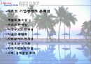 리조트 비지니스 33페이지