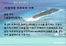 리조트 비지니스 36페이지