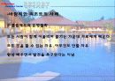 리조트 비지니스 37페이지