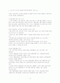 경주세계엑스포 상시개장을 위한 하드웨어적 활성 3페이지
