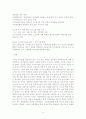 경주세계엑스포 상시개장을 위한 하드웨어적 활성 4페이지
