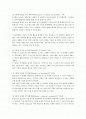 불교관점에서의 자기자신분석 2페이지