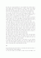 불교관점에서의 자기자신분석 4페이지