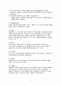 북아메리카의 식문화 4페이지