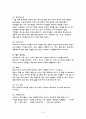 북아메리카의 식문화 8페이지
