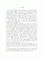노인학대의 현황 및 사회복지 개입(노인학대예방센터) 보고서 2페이지