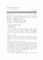 노인학대의 현황 및 사회복지 개입(노인학대예방센터) 보고서 11페이지