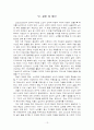 노인학대의 현황 및 사회복지 개입(노인학대예방센터) 보고서 13페이지