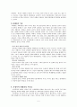 가정폭력 중 배우자 학대와 자녀 아동학대 보고서 6페이지