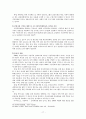 가정폭력 중 배우자 학대와 자녀 아동학대 보고서 18페이지