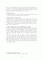 가정폭력 중 배우자 학대와 자녀 아동학대 보고서 19페이지