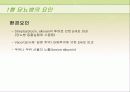1형 당뇨병과 면역학 19페이지