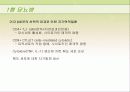 1형 당뇨병과 면역학 20페이지
