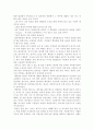 한국 원자력의 문제점과 발전 방안, 원자력 발전의 기본 원리, 원자력 발전의 긍정적인 면 3페이지