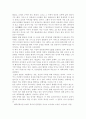 태백산맥-느낀점을위주로 4페이지