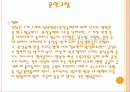 심근경색( Myocardial Infarction. MI ) CASE 2페이지