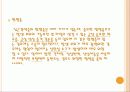 심근경색( Myocardial Infarction. MI ) CASE 28페이지
