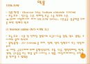 심근경색( Myocardial Infarction. MI ) CASE 41페이지