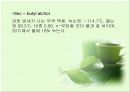 친핵성 치환반응 14페이지