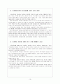 [다문화가정] 다문화가정의 원인, 문제점과 해결방안 (다문화가정의 문제점과 대책) 15페이지