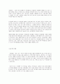 각 각 나라에 대한 수질오염 대책방안 2페이지