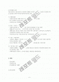 (청소년복지론)시설보호 청소년 문제와 해결방안 보고서 5페이지