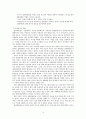 집딴 따돌림(왕따)의 실태 및 문제해결 대책방향 보고서 14페이지