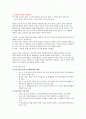 독일분단과정&통일교훈, 괴테의문학과 여성 1페이지