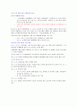 독일분단과정&통일교훈, 괴테의문학과 여성 3페이지
