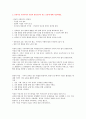 독일분단과정&통일교훈, 괴테의문학과 여성 4페이지