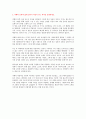 독일분단과정&통일교훈, 괴테의문학과 여성 5페이지