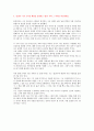 독일분단과정&통일교훈, 괴테의문학과 여성 6페이지