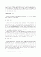 (청소년복지론)학교폭력의 문제점과 예방 및 대책 보고서 3페이지