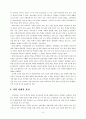 (청소년복지론)학교폭력의 문제점과 예방 및 대책 보고서 7페이지