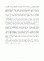(청소년복지론)학교폭력의 문제점과 예방 및 대책 보고서 8페이지