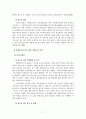 (청소년복지론)청소년 성매매의 문제점과 사회복지적 대안 보고서 17페이지